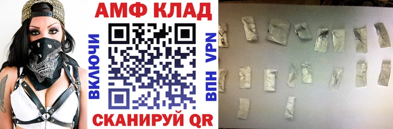 АМФ Розовый  Купить где  Туринск 