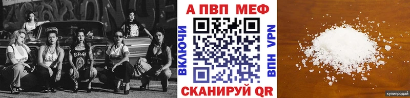 Купить где  Туринск  A-PVP СК КРИС 