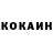 Cocaine 99% pozdravok.ru