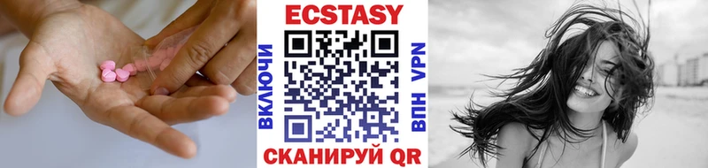 Купить  Туринск  ЭКСТАЗИ круглые 