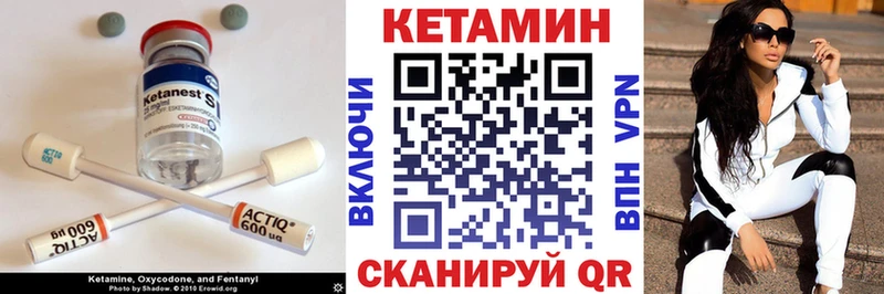 Купить  Туринск  Кетамин ketamine 