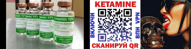 КЕТАМИН ketamine Туринск